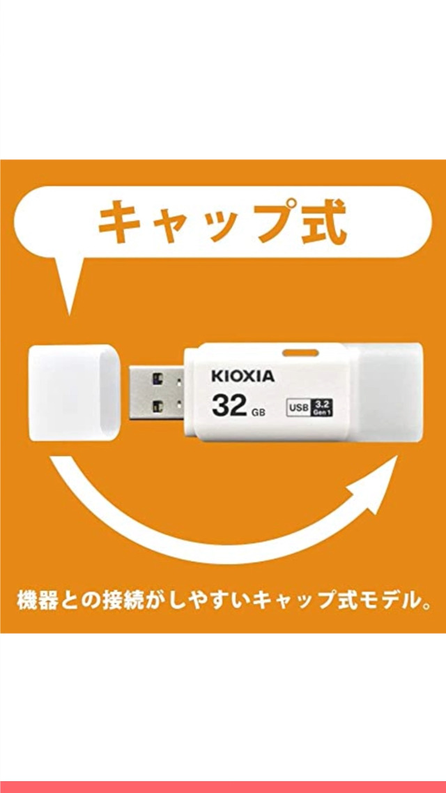 Amazon | KIOXIA(キオクシア)【日本製】USBフラッシュメモリ